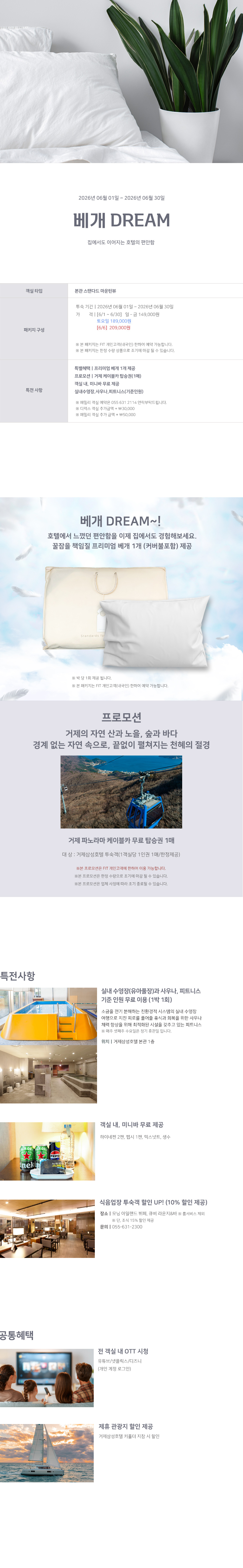 집에서도 이어지는 호텔의 편안함 